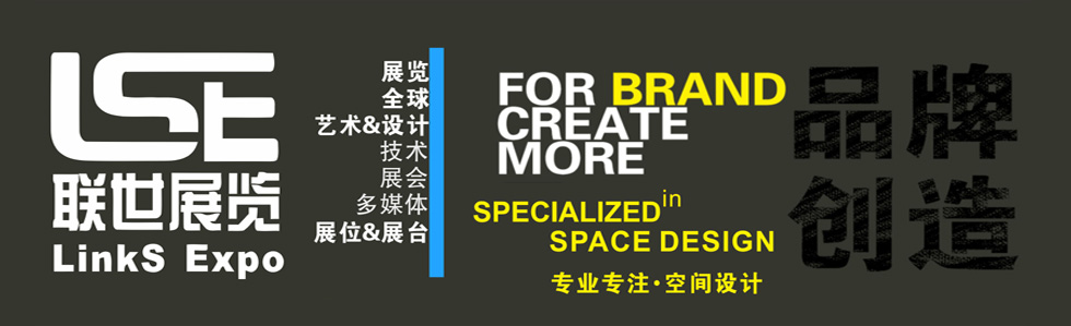 联世展览展台搭建