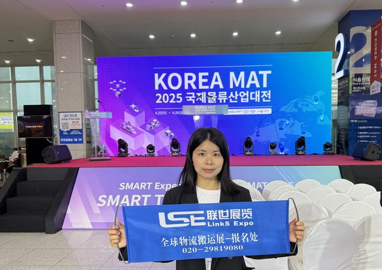 海外物流展之2025年韩国物流展展后报告