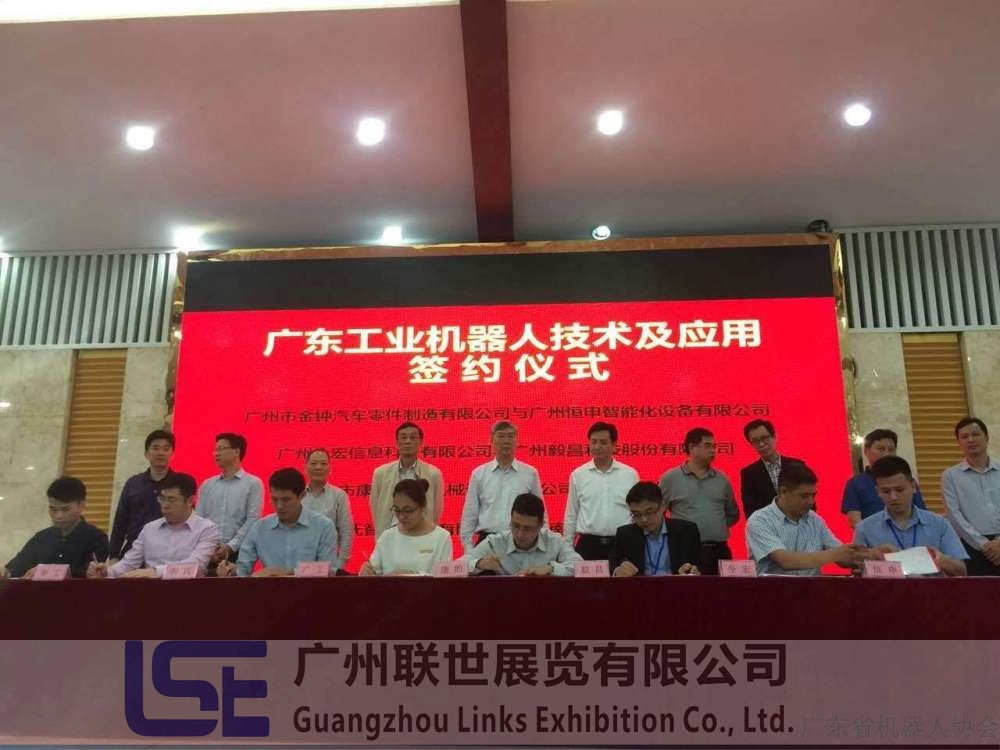 多家企业在会场举行签约仪式