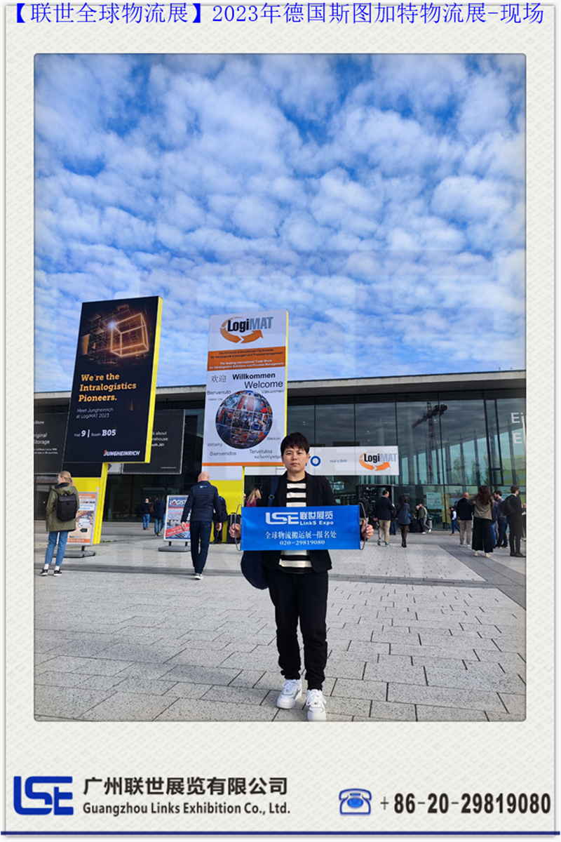 LogiMAT 2023(links expo)