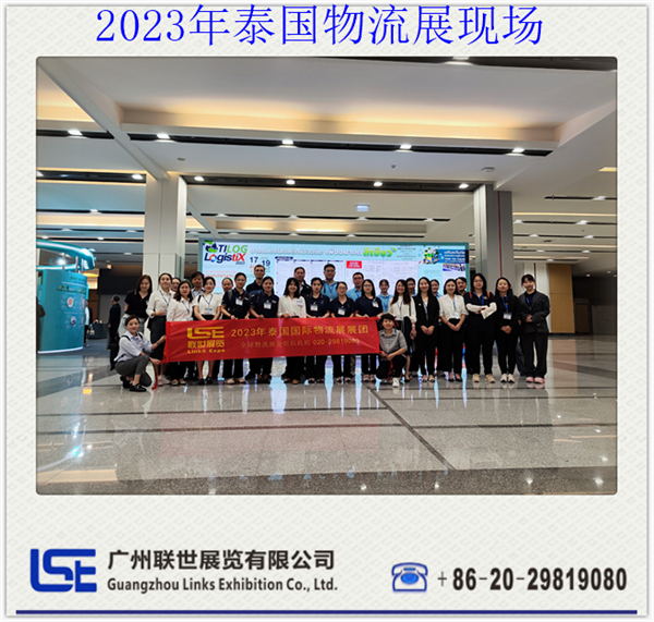 TILOG-LOGISTIX 2023(links expo)