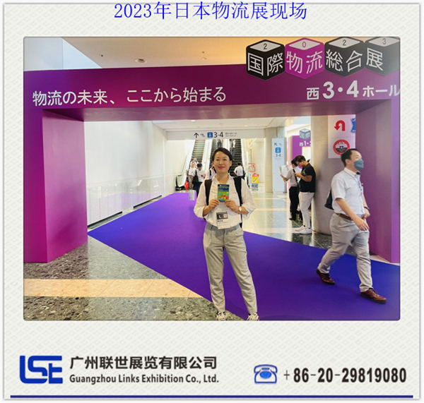 Logis-Tech Tokyo.2023(links expo)