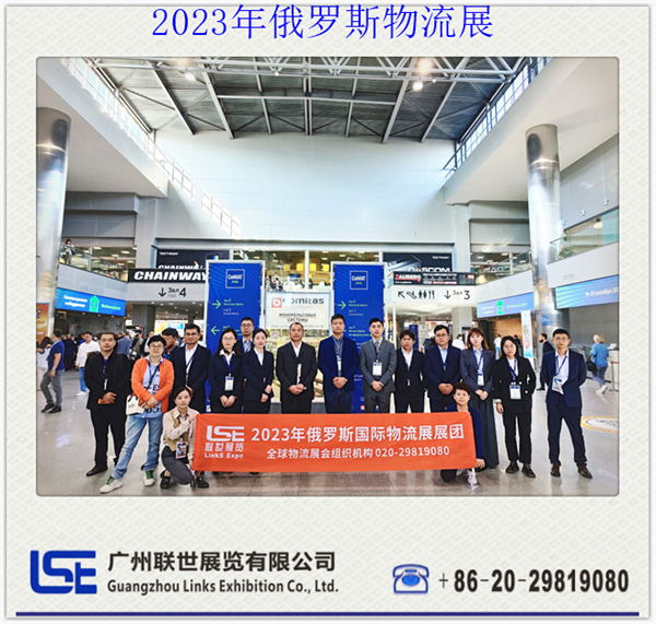  CeMAT RUSSIA .2023(links expo)