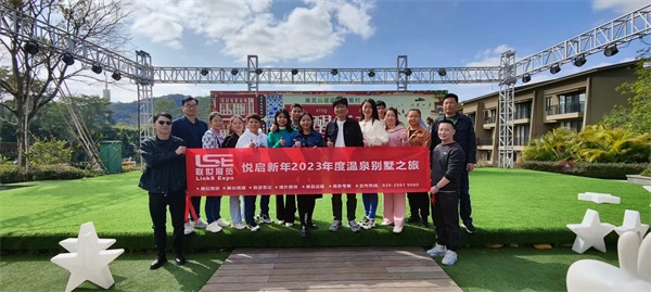 #联世展览 悦启新年-温泉别墅之旅